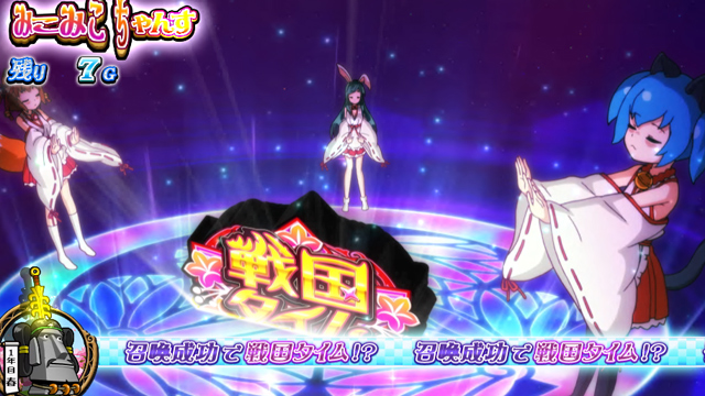 2.7.1 みこみこちゃんす