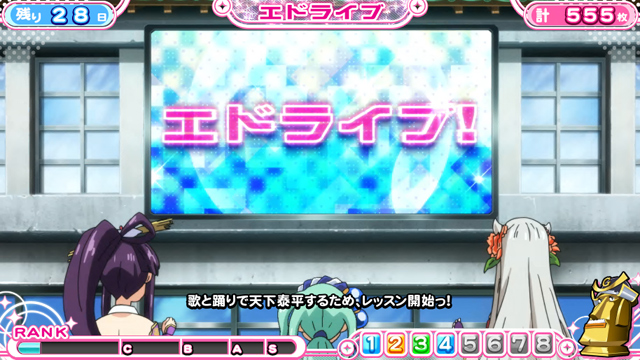 3.4.1 エドライブ