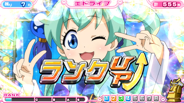 3.4.1 エドライブ