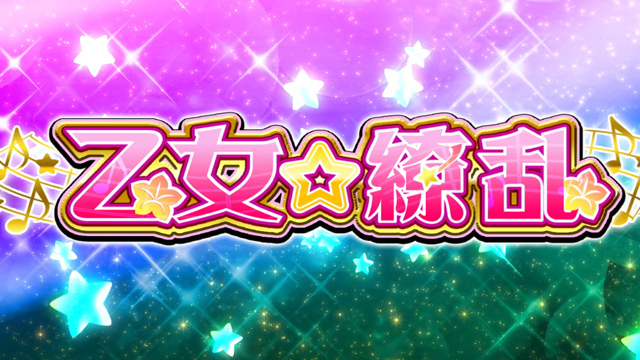 3.9.1 ボーナス