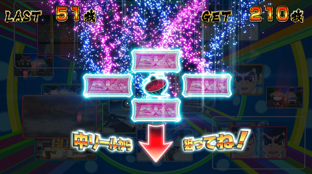 ボーナス中の打ち方