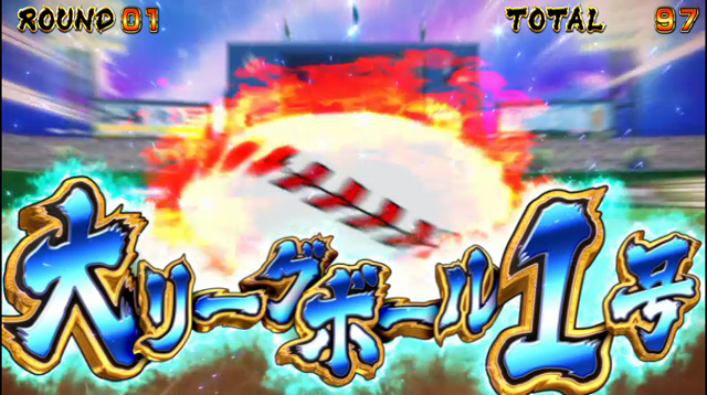 4.3.1 継続バトル