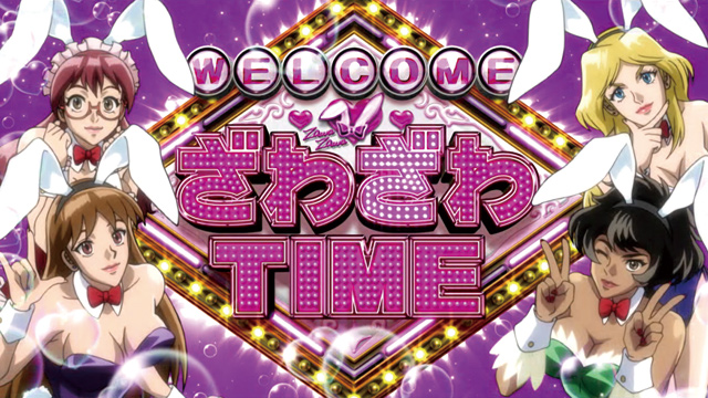 2.3.1 ざわざわタイム