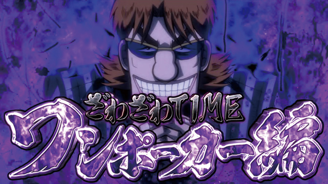 2.4.1 ざわざわタイム[ワンポーカー編]