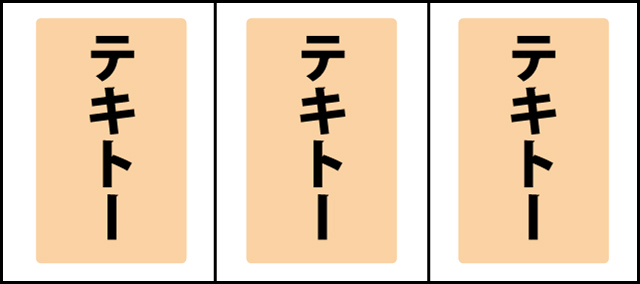 通常時の打ち方