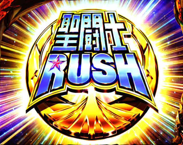 3.1.1 聖闘士RUSH