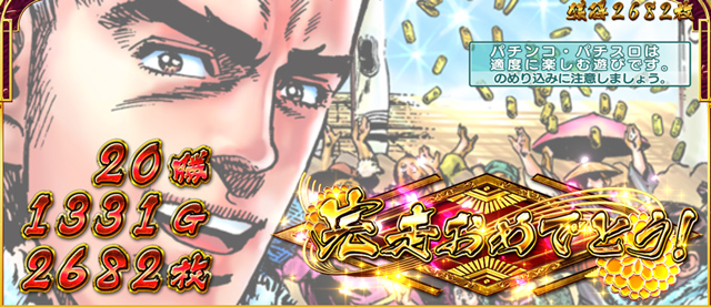 1.4.1 天下無双モード