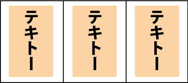 ボーナス中の打ち方