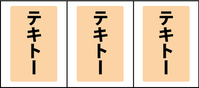 通常時の打ち方