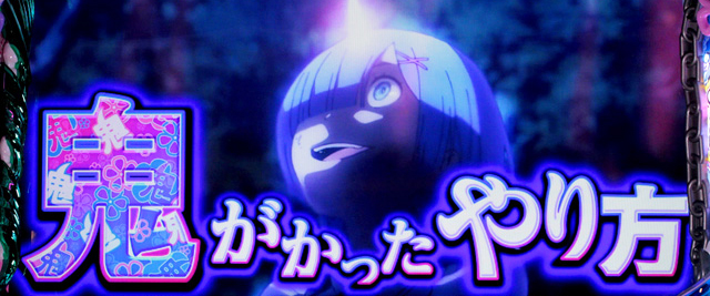 3.3.1 おねだりアタック