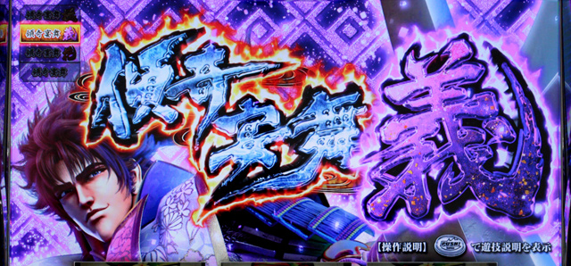 1.5.1 傾奇宴舞