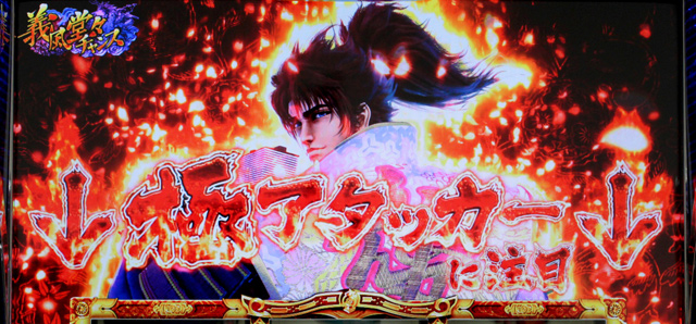 1.6.1 義風堂々チャンス