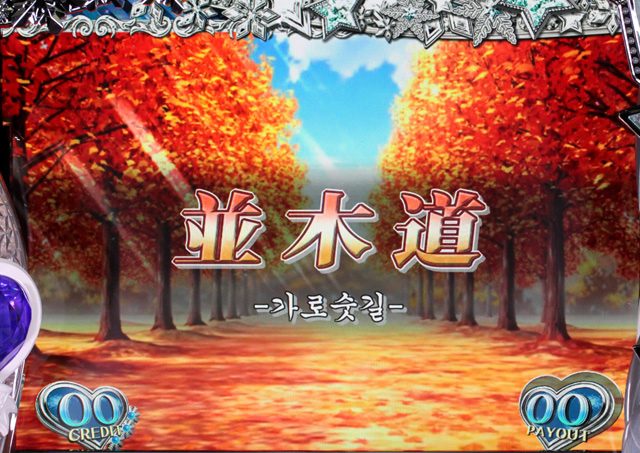 1.4.1 チャンスゾーン&恋愛モード(RT)