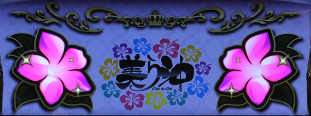 3.2.1 花ランプの特殊点滅パターンと示唆内容