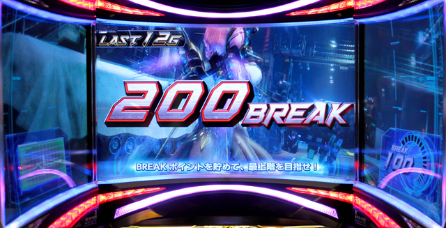 2.3.1 クライマックスフェイズ(チャンスゾーン)