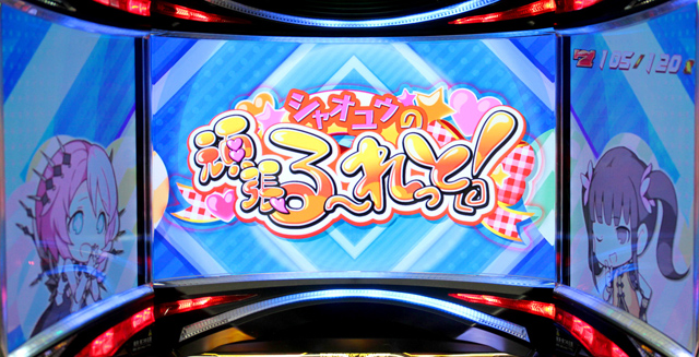 3.1.1 BIGボーナス