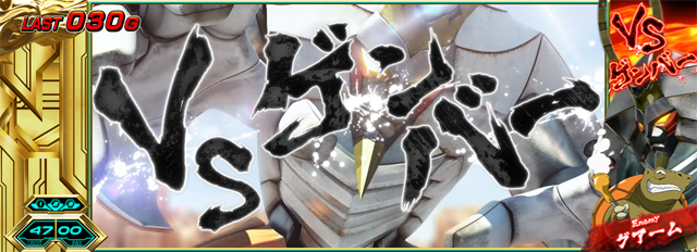 3.3.1 グレンラガンチャンス