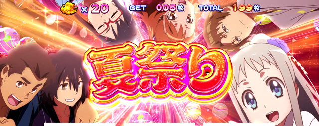 3.7.1 (超)夏祭り