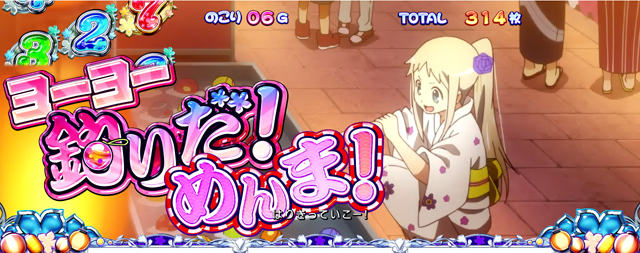 3.7.1 (超)夏祭り