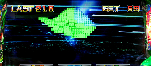 1.3.1 BIGボーナス