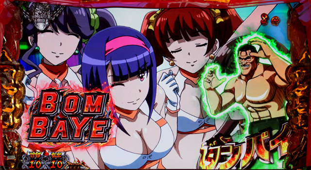 2.3.1 BOMBAYE(ボンバイエ)