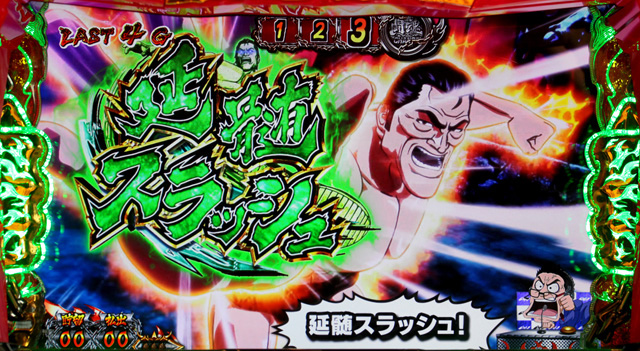 2.4.1 闘魂グランプリ