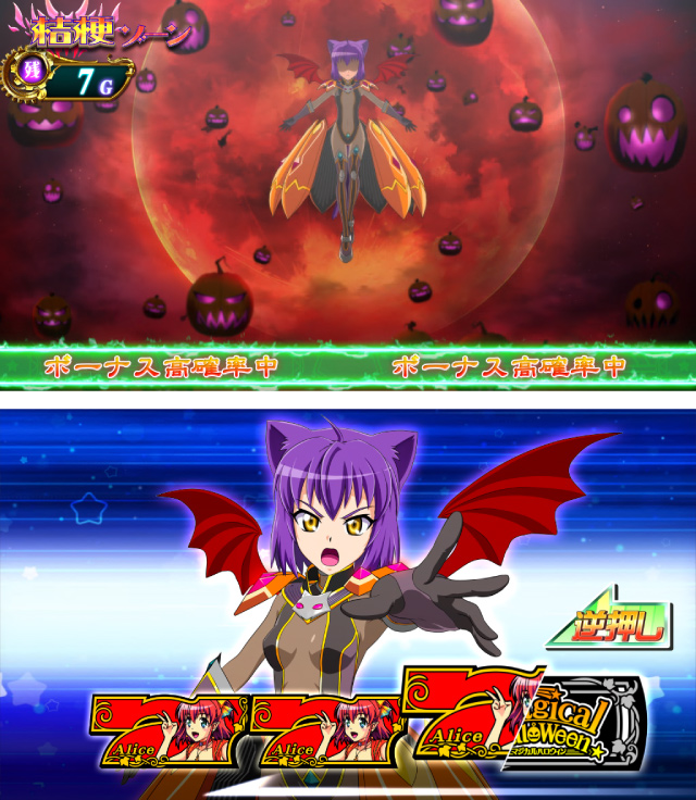 2.4.1 (鬼)桔梗ゾーン