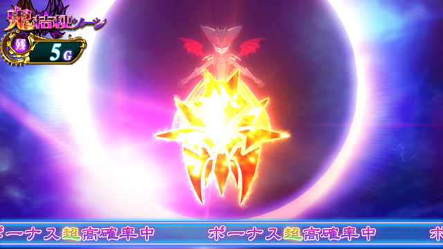 2.4.1 (鬼)桔梗ゾーン