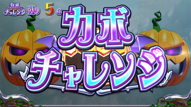 4.1.1 カボチャレンジ