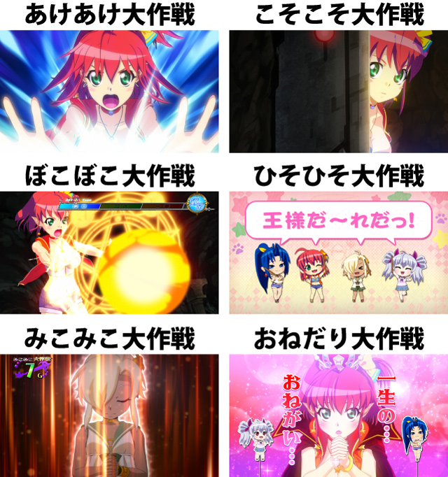 4.5.1 大作戦