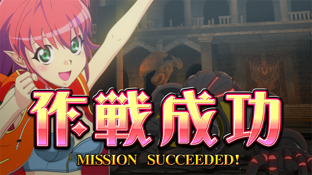 4.5.1 大作戦
