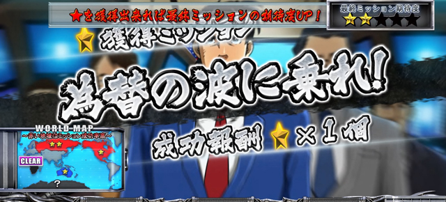 2.4.1 前兆ステージ