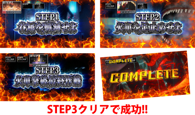 2.7.1 特戦四課モード