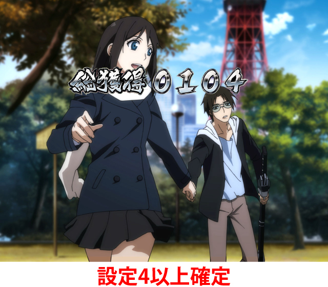6.1.1 共鳴ゾーン(零)終了画面による設定示唆