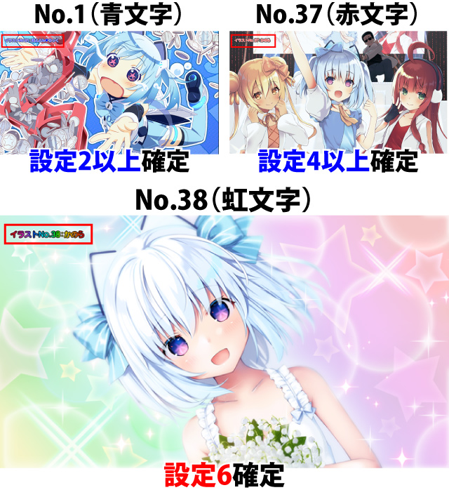 4.2.1 終了画面による設定示唆