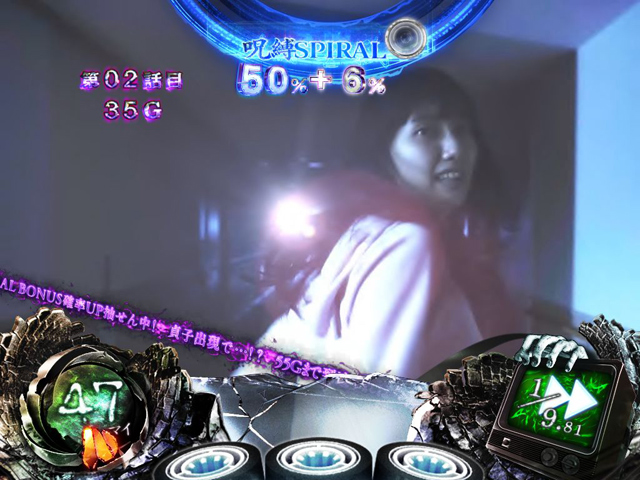 3.6.1 呪縛スパイラル