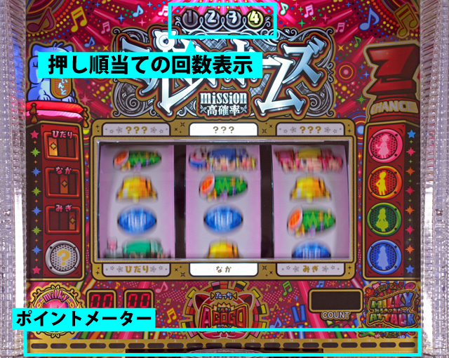 1.3.1 ミッション高確率