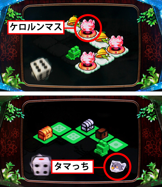 1.3.1 スゴロクモード