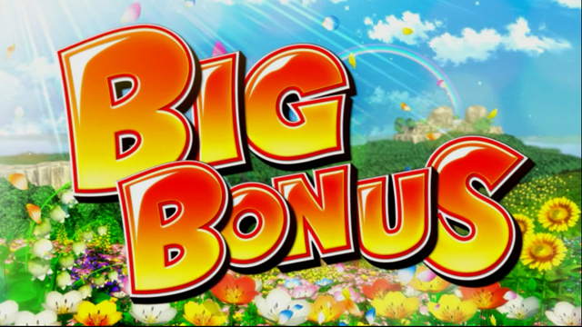 1.5.1 BIGボーナス