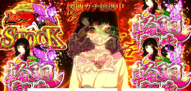 4.6.1 閻魔あい覚醒