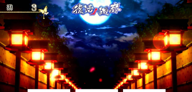 4.7.1 復活ノ廻廊