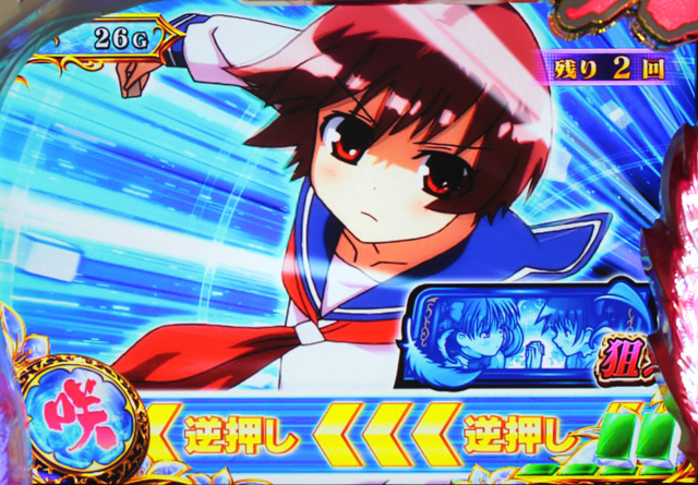 2.5.1 チャンスゾーン