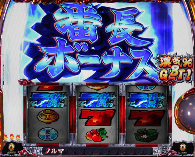 4.6.1 ブルーレジェンドの概要