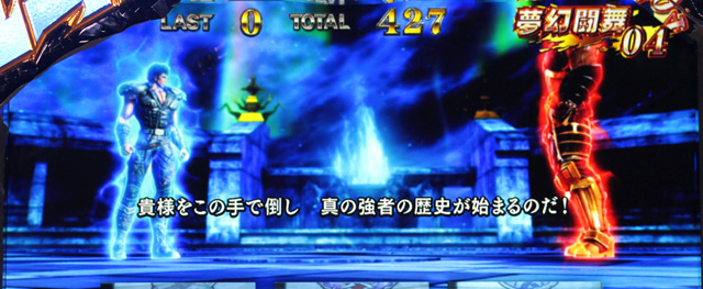 3.3.1 七星バトル