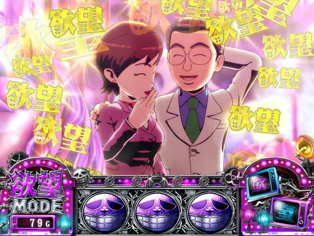 1.3.1 欲望モード