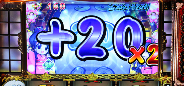 2.4.1 千両回胴（スロット）