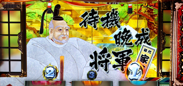 3.5.1 特化ゾーン【十五代の夜】