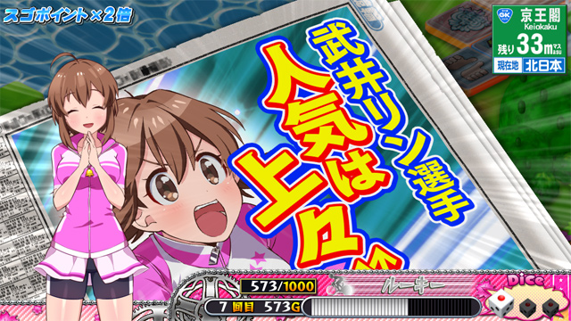 1.3.1 通常ゲームの流れとポイント