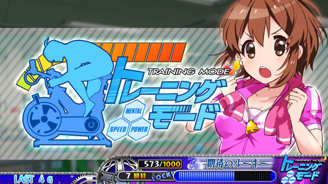 1.4.1 育成高確率ゾーン