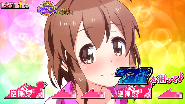 2.1.1 リンのごほうびちゃんす